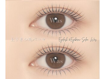 ワズ ナガレヤマ(Was NAGAREYAMA)/*上下次世代まつ毛パーマ*