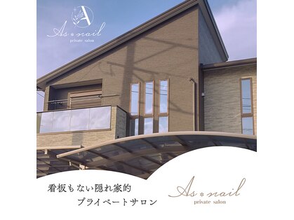 アスネイル(As nail)の写真