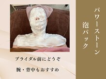 ピーエスエステ 富田林金剛店(PSエステ)/