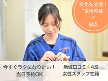 サンライズ鍼灸整骨院 川西院