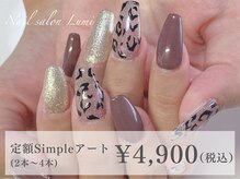 ルミ(Lumi)