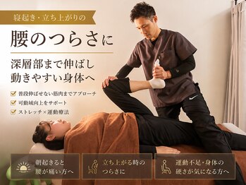 オルド(ORDO)の写真/産後の骨盤・肩こり腰痛にお悩みの方へ！不調の原因を特定し根本改善をサポートします☆