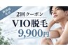 【メンズVIO脱毛】シェービング無料《2回クーポン》