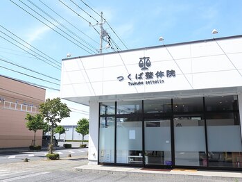 つくば整体院