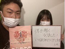 ヴィオーデ 新宿店/小顔と骨盤矯正でキレイに♪新宿