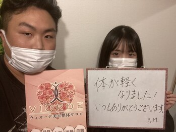 ヴィオーデ 新宿店/小顔と骨盤矯正でキレイに♪新宿