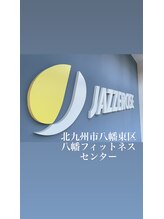 ジャザサイズ 八幡フィットネスセンター/ジャザサイズ八幡