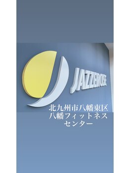 ジャザサイズ 八幡フィットネスセンター/ジャザサイズ八幡