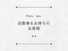 【回数券をお持ちのお客様】