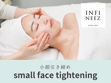 インフィニーズ(INFINEEZ)/【カスタマイズメソッドNo.18】