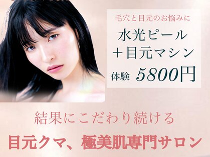 ビューティーサロンリノ 三宮店(Lino)の写真