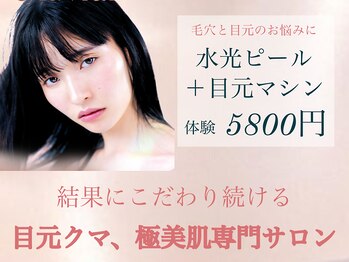 ビューティーサロンリノ 三宮店(Lino)