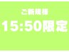 【学割U24】15時50分予約限定【肩こり/首こり/肩甲骨/頭痛/を根本から改善】