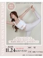 スリールヨガ 銀座(SOURIREYOGA) 2025年11月24日14:30~@東急プラザ渋谷 ヨガイベント登壇決定!