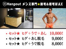 ハングアウト(HANGOUT)