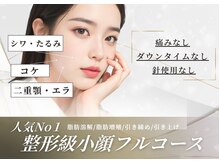 小顔・エイジングケア専門　看護師サロン【clinical salon en】橿原店/