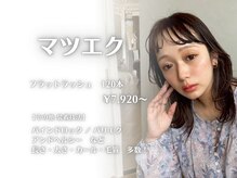 フィズアイビューティー 岡崎竜美ヶ丘店(fiz eye beauty)/デザイン自由｜マツエク