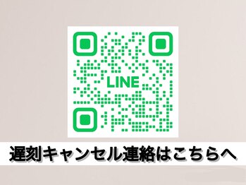 スピード小顔 渋谷店 (Speed)/予約当日の連絡はこちらへ