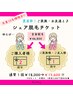 【10名様★5月限定】ご家族・ご友人とシェアOK★全身脱毛3回分（顔VIO除く）