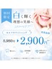 圧倒的高い効果！¥8,980→¥2,900　県内最長40分照射