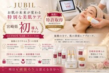 ジュビル(JUBIL)