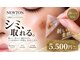 ビメガミ(美 MEGAMI)の写真/えっ、シミがポロッ？？NEWTONシミケアで新しい素肌へ。