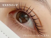 プティパ(Petit pas)/マスカラパーマ