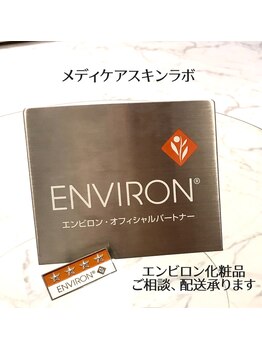 スキンラボ 新宿(@SkinLabo)/化粧品のご相談&配送