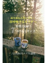 オキーフ(O'Keeffe)/深呼吸する身体7つのエッセンス