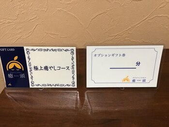 ドライヘッドスパ癒頭(ユズ)/誕生日や記念日の贈り物にどうぞ