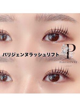 レディエント(Radiant)/☆パリジェンヌラッシュリフト☆
