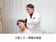 整体天使のはね 福山店/２.肩こり・頭痛の状態を検査