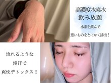 ヨサパーク ユアン(YOSA PARK yuann)の雰囲気（入り続ける事で汗の質も量もガラッと変わる！）