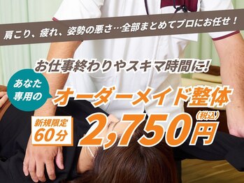 ゆうしん整体院