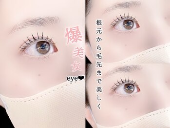 アムラット(amlat)/まつ毛パーマ