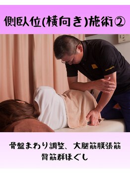 高森整体/施術風景