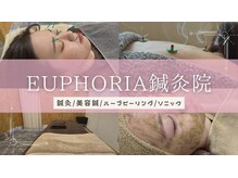 ユーフォリア(Euphoria)