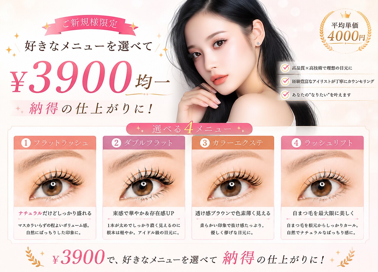 ジルアイズ(JILL EYES)｜ホットペッパービューティー