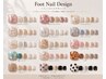 【フィルイン&ケア込】フットジェル10本アート　8000円　嬉しいフットバス付!