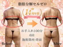 フェアリー 小松店の雰囲気(【結果主義サロン】リバウンドしない体作りを全力サポート♪)