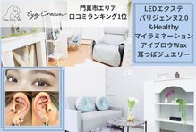 アイズ クリーム(Eyes Cream)