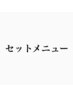 若よもぎ蒸し&毛穴洗浄+イオン導入(100分)13,500→10,800