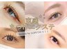 【6月限定】束感エクステ100本［オフ込み］¥6000→¥4000