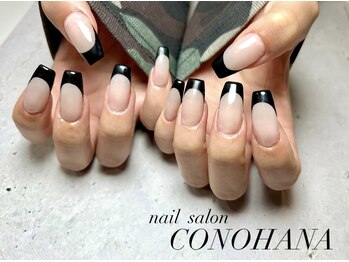 コノハナ(CONOHANA)/黒フレンチ