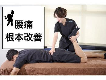 アサバ整体院 柏の葉店(ASABA整体院)/くり返す腰痛、根本改善