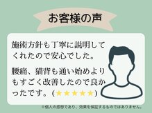 わだち鍼灸整骨院 吹田岸辺院/お客様の声 1