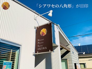 アキハ(AKIHA)/このフラッグが目印です!