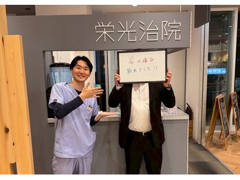 栄光治院 整体院東岡崎/痛みが改善！