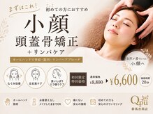 キュープ 群馬吉岡店(Qpu)