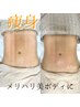 【美ボディ◎痩身・ウエスト周りくびれケア!】気になるお腹を重点的に♪